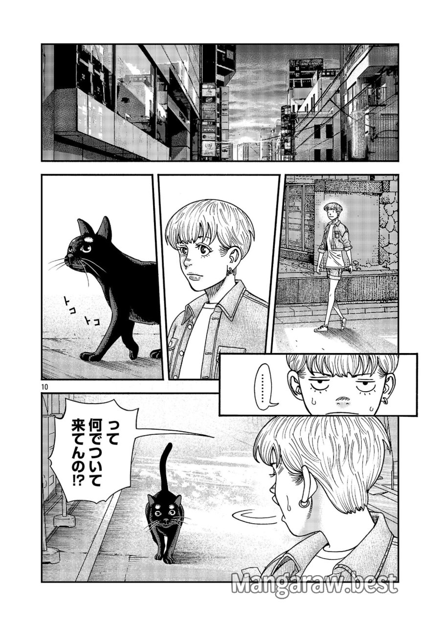 みはぶりのうた ～影という名の死神～ 第20話 - Page 10