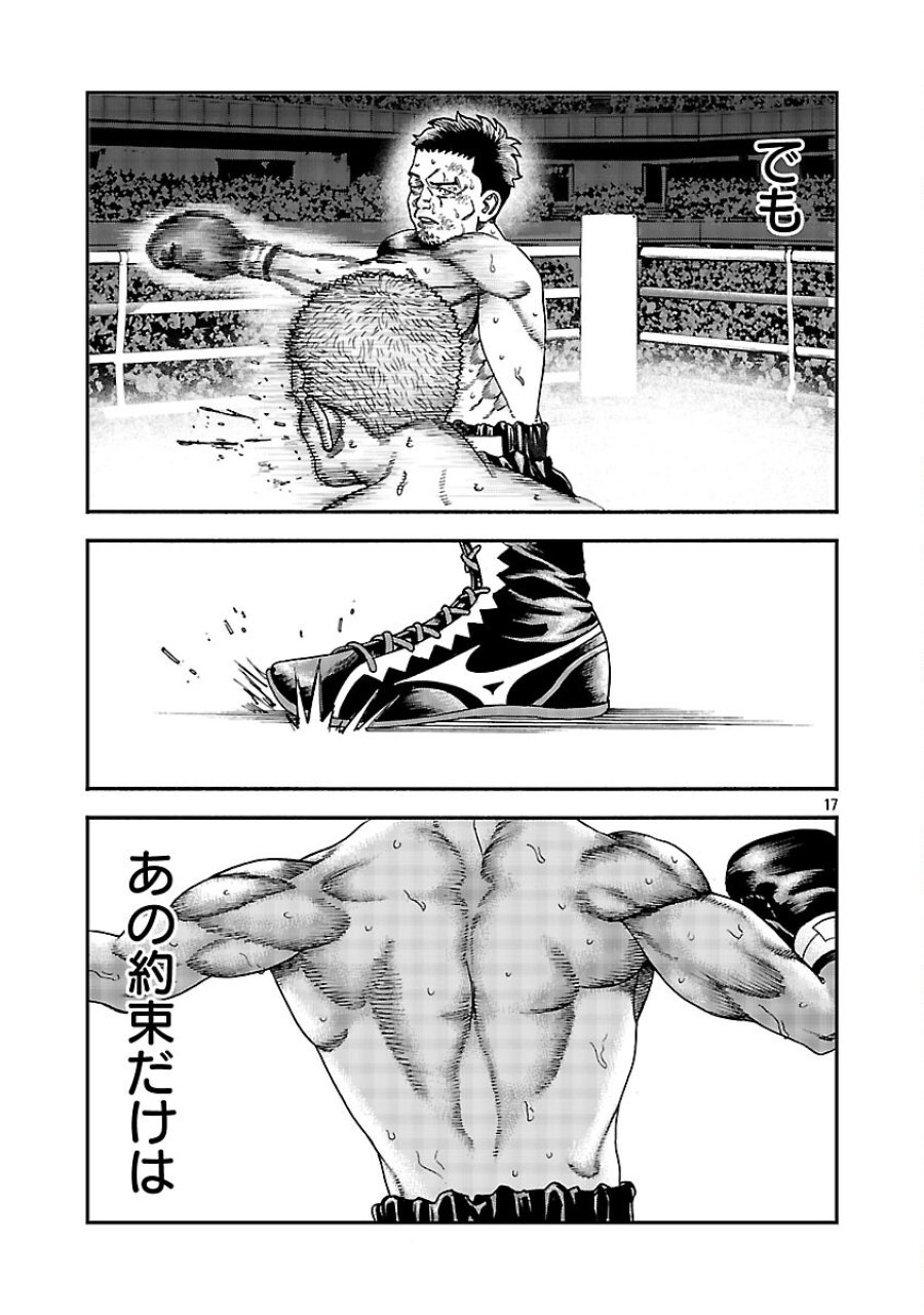 みはぶりのうた ～影という名の死神～ 第18話 - Trang 18