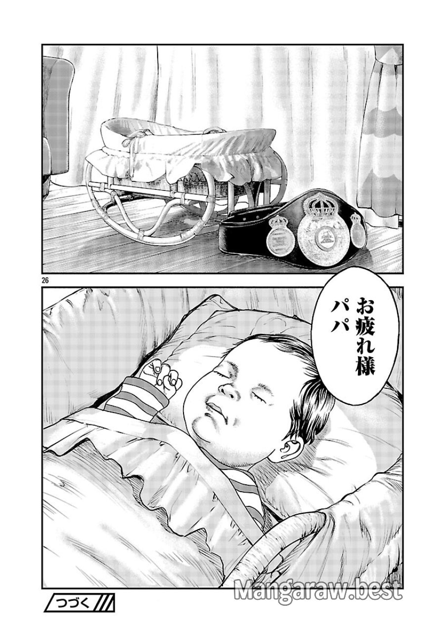 みはぶりのうた ～影という名の死神～ 第18話 - Trang 27