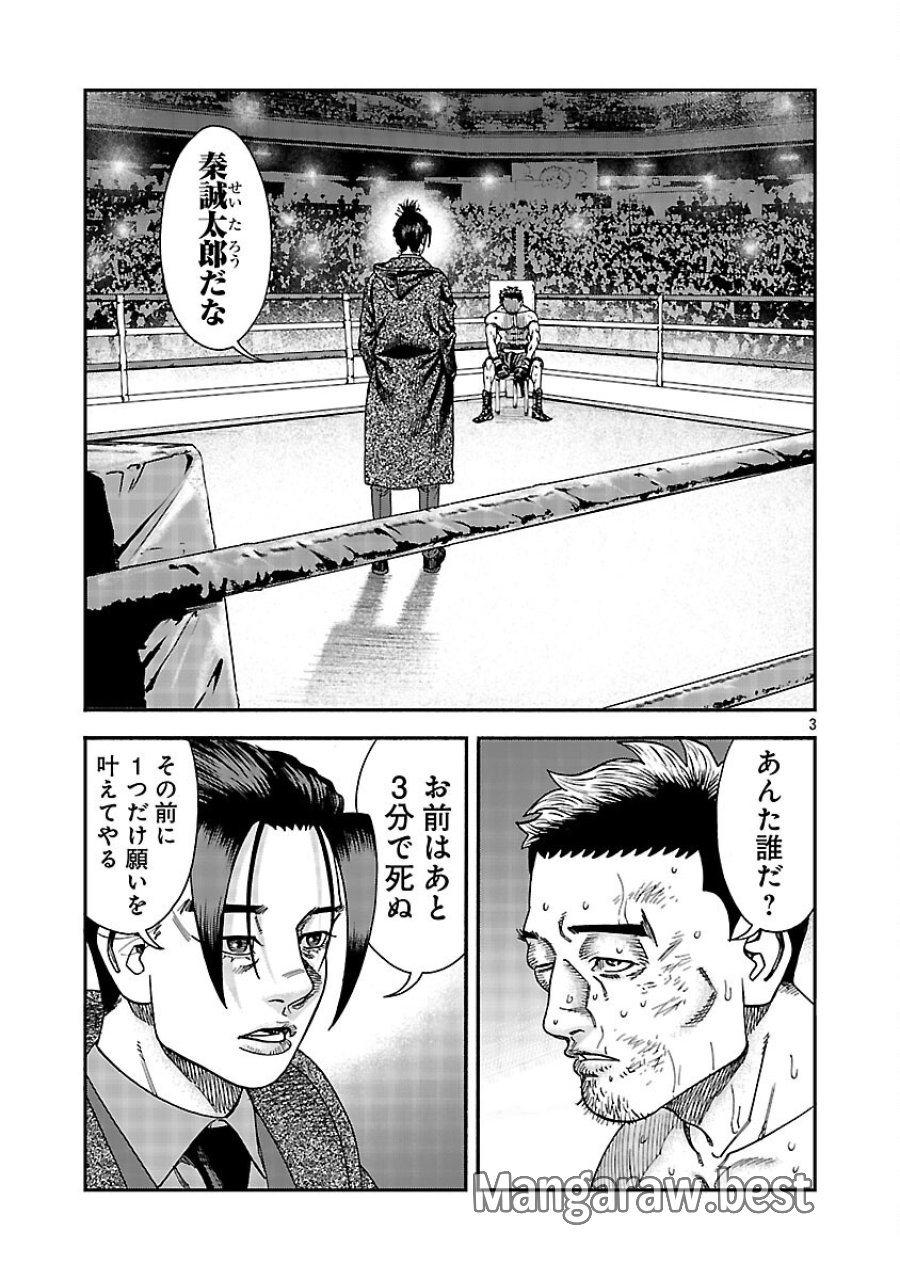 みはぶりのうた ～影という名の死神～ 第18話 - Trang 4