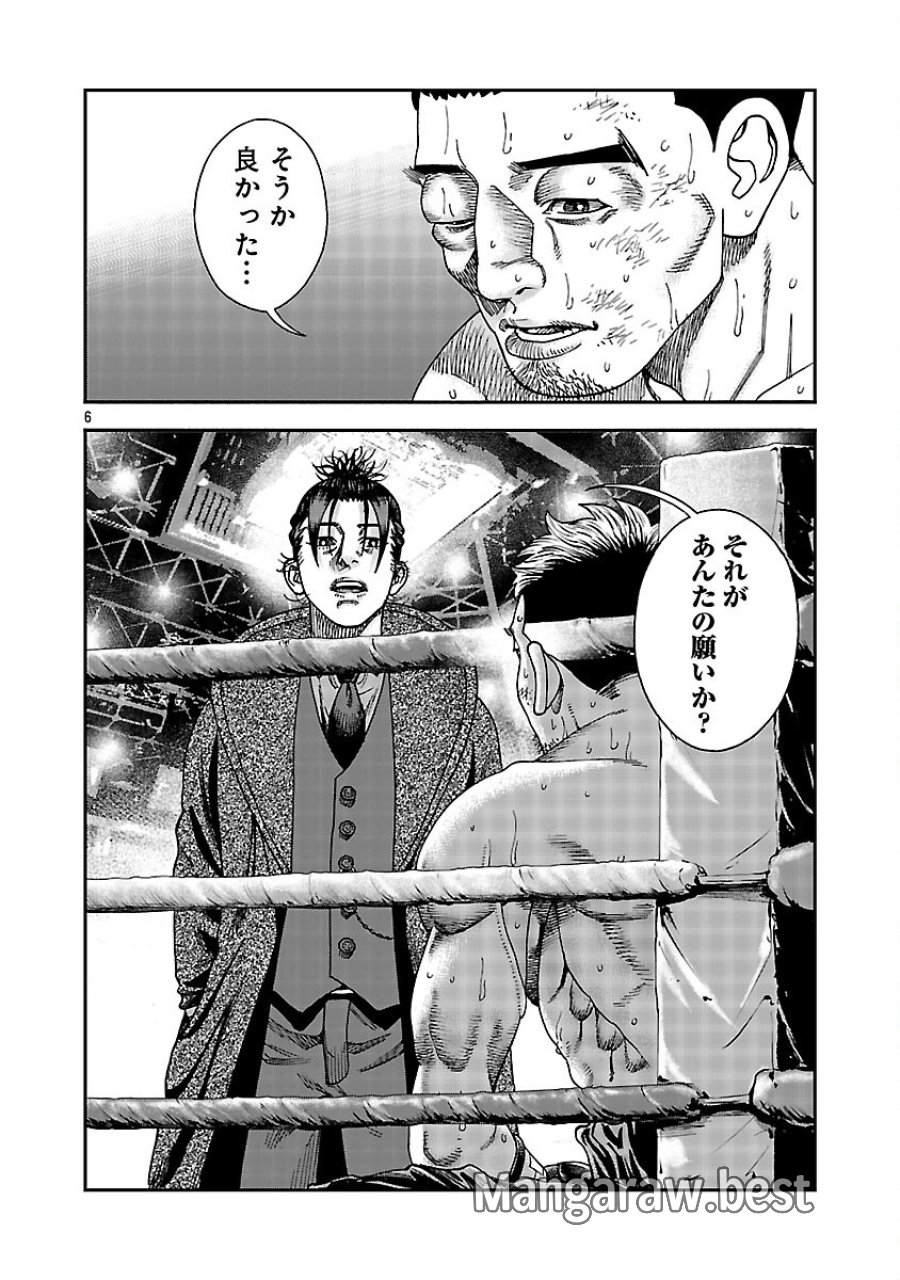 みはぶりのうた ～影という名の死神～ 第18話 - Trang 7