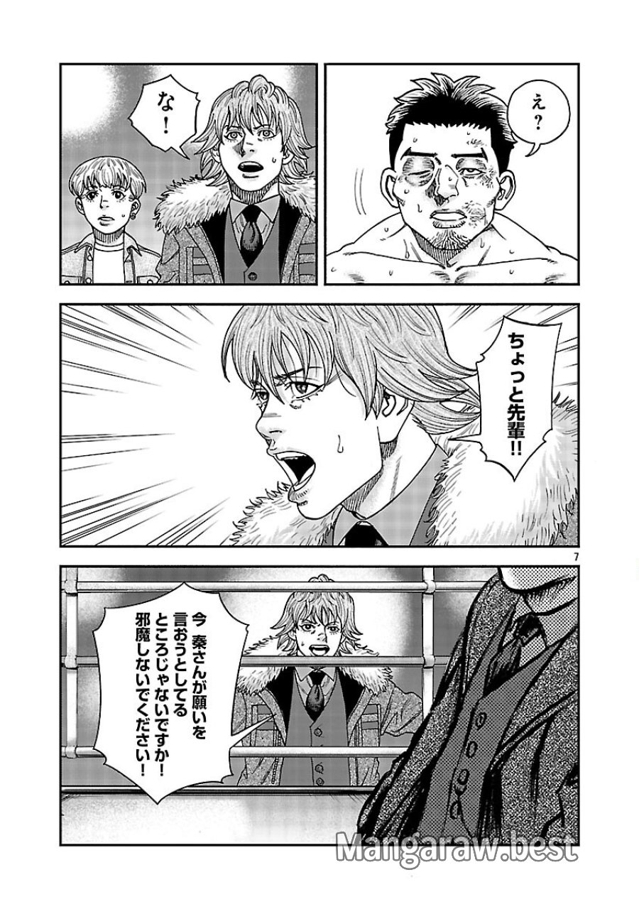 みはぶりのうた ～影という名の死神～ 第18話 - Trang 8
