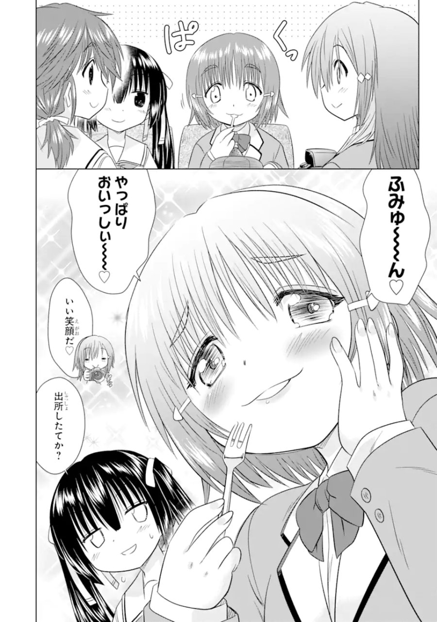 あるるくJKまちある記 気ままにおきらくウォーキング 第15.2話 - Page 8