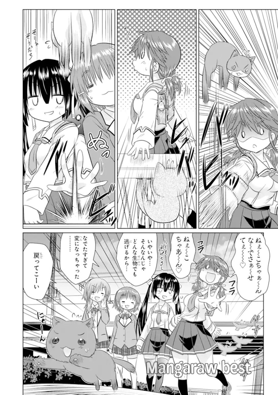 あるるくJKまちある記 気ままにおきらくウォーキング 第14.2話 - Page 5