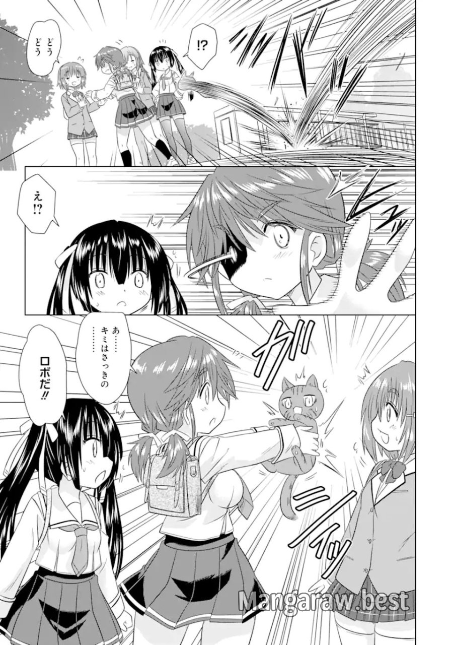 あるるくJKまちある記 気ままにおきらくウォーキング 第14.2話 - Page 6