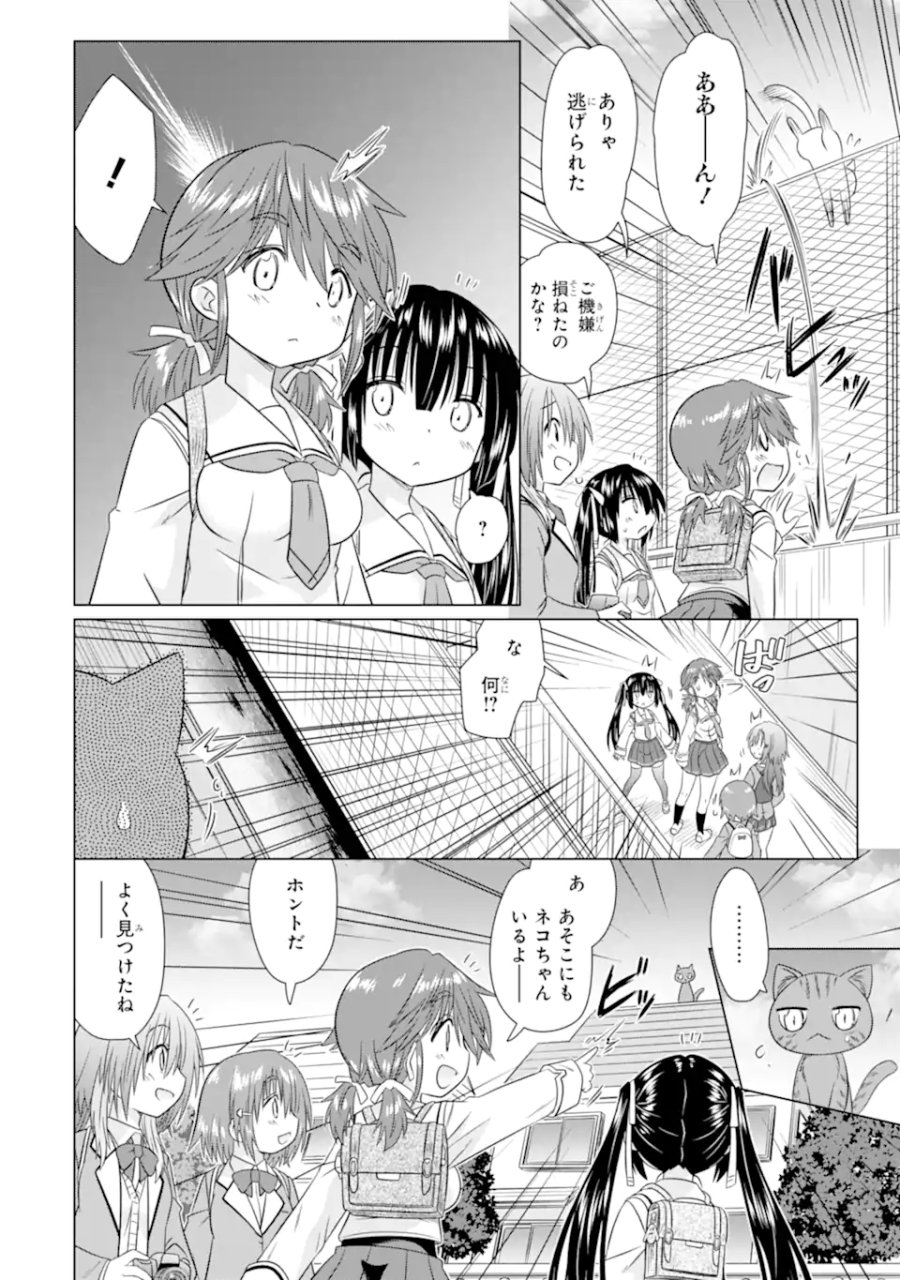あるるくJKまちある記 気ままにおきらくウォーキング 第14.1話 - Trang 8