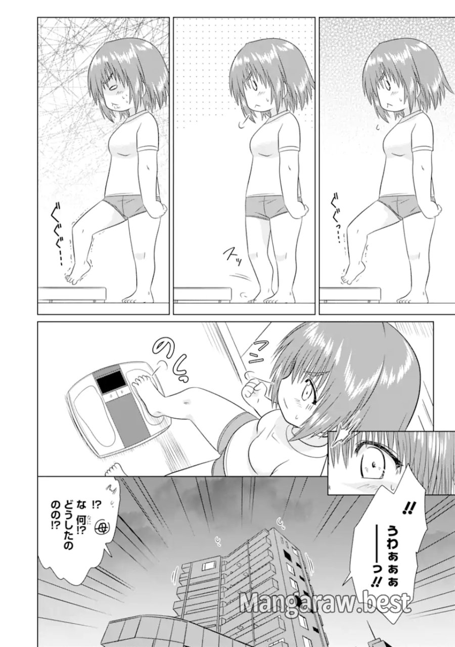 あるるくJKまちある記 気ままにおきらくウォーキング 第15.1話 - Page 2