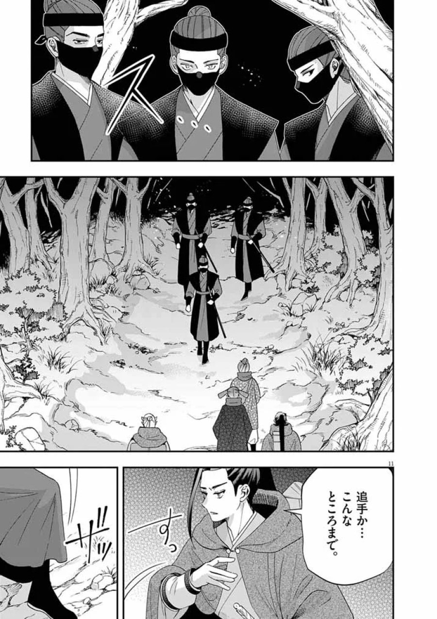 大阪マダム、後宮妃になる！ 第104話 - Page 10