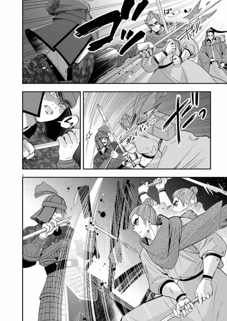 大阪マダム、後宮妃になる！ 第104話 - Page 2