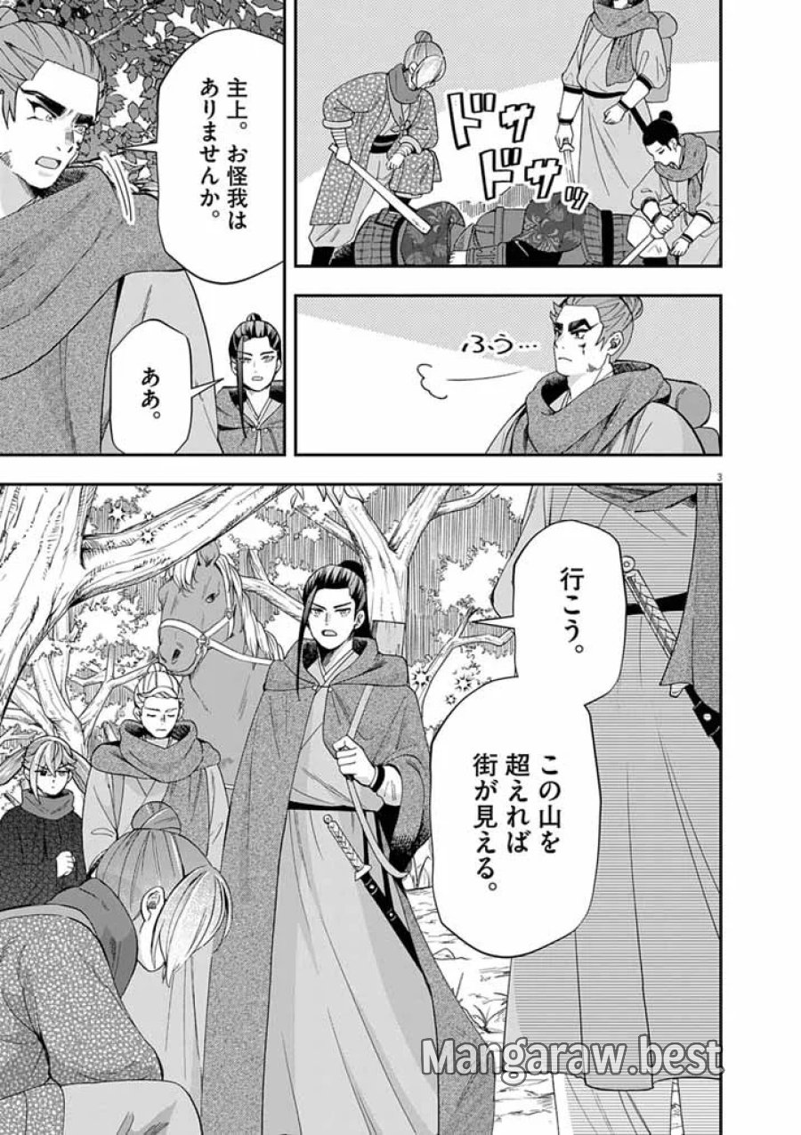 大阪マダム、後宮妃になる！ 第104話 - Page 3