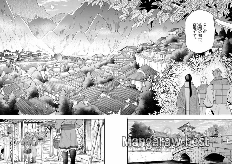 大阪マダム、後宮妃になる！ 第104話 - Page 8