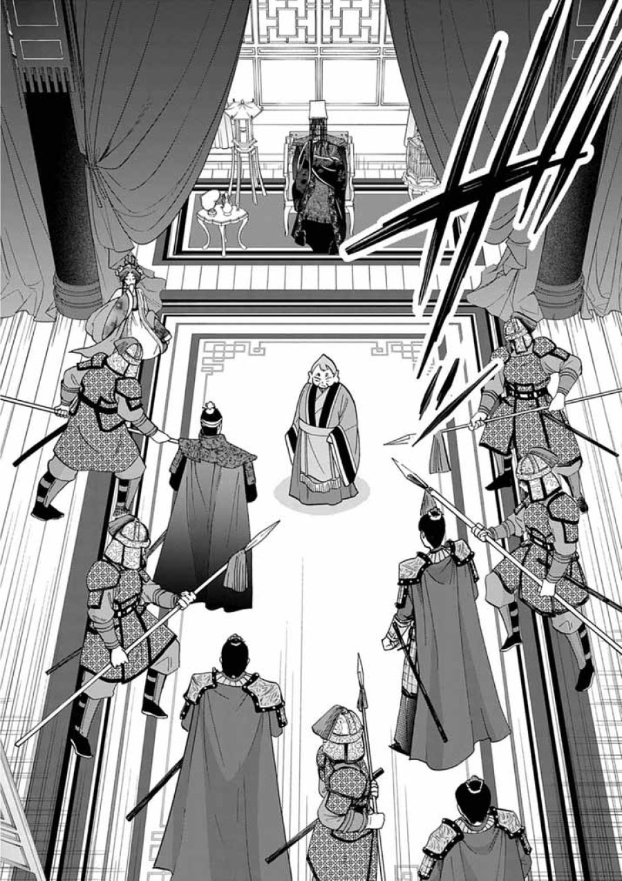 大阪マダム、後宮妃になる！ 第102話 - Page 12