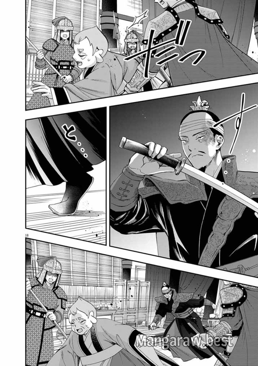 大阪マダム、後宮妃になる！ 第102話 - Page 18