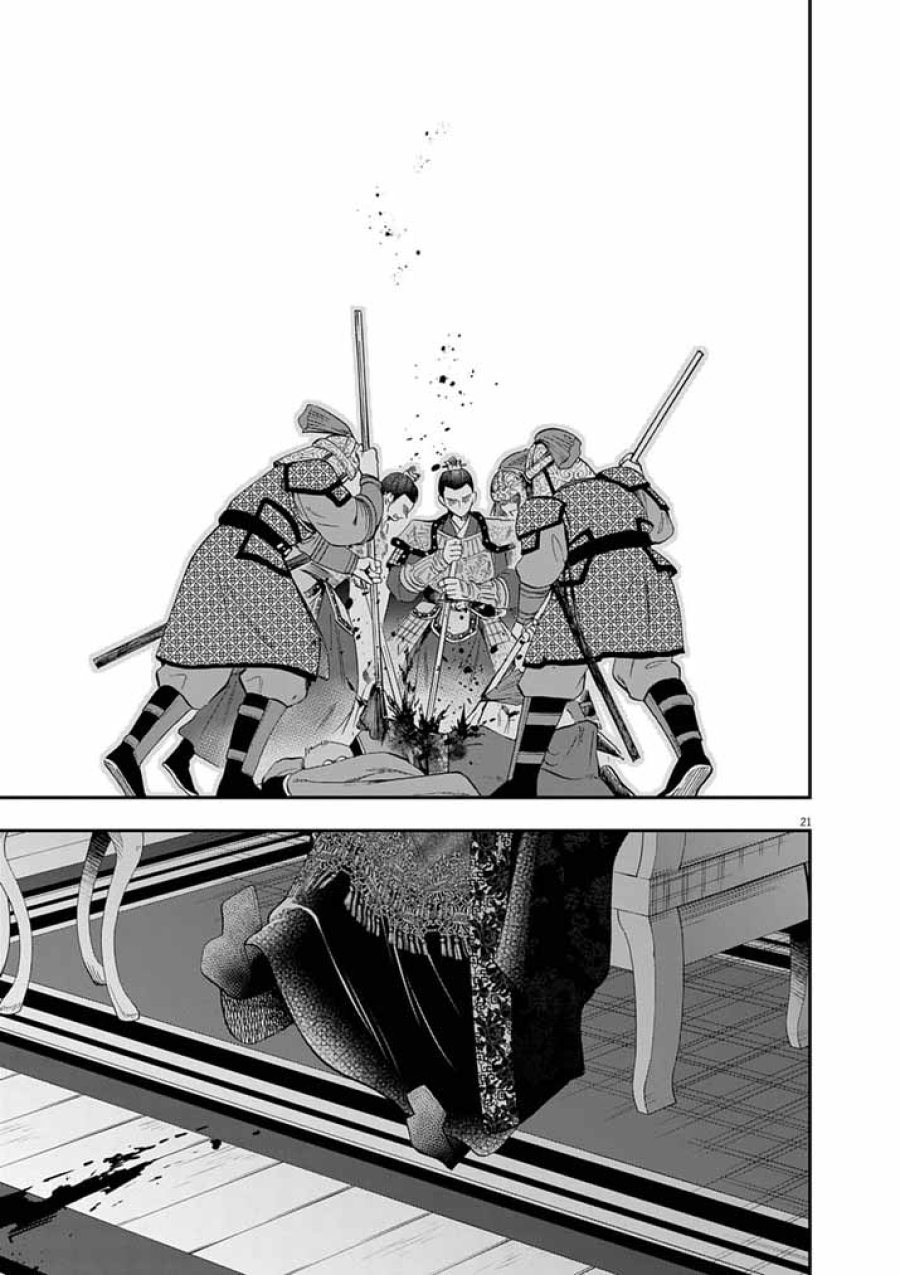 大阪マダム、後宮妃になる！ 第102話 - Page 21