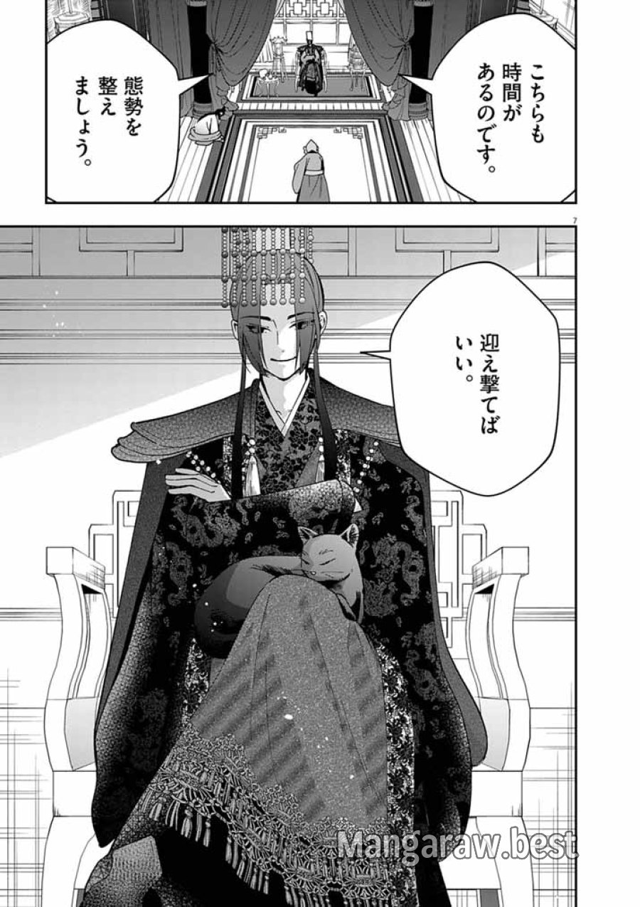 大阪マダム、後宮妃になる！ 第102話 - Page 7