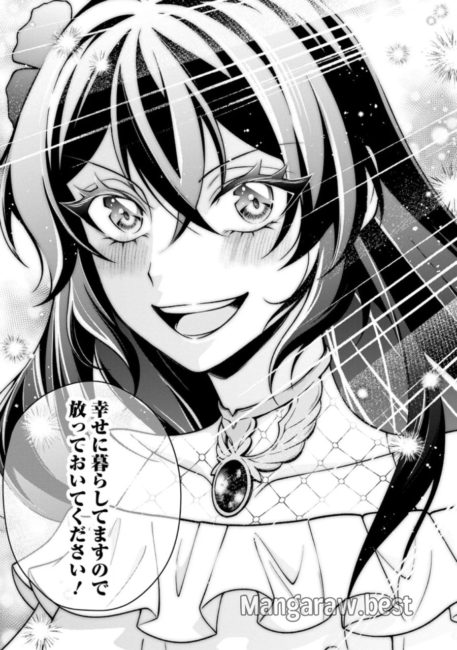 幸せに暮らしてますので放っておいてください! 第20.2話 - Page 10