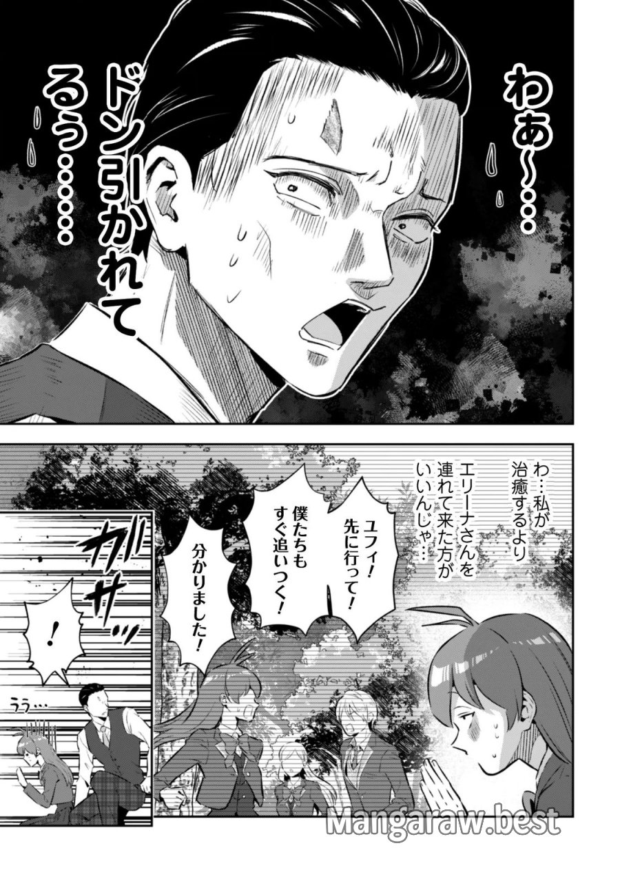 聖女様になりたいのに攻撃魔法しか使えないんですけど！？ 第13話 - Page 5