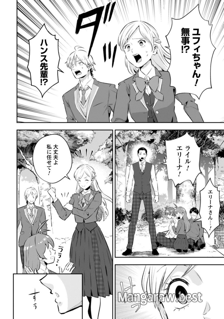 聖女様になりたいのに攻撃魔法しか使えないんですけど！？ 第13話 - Page 6