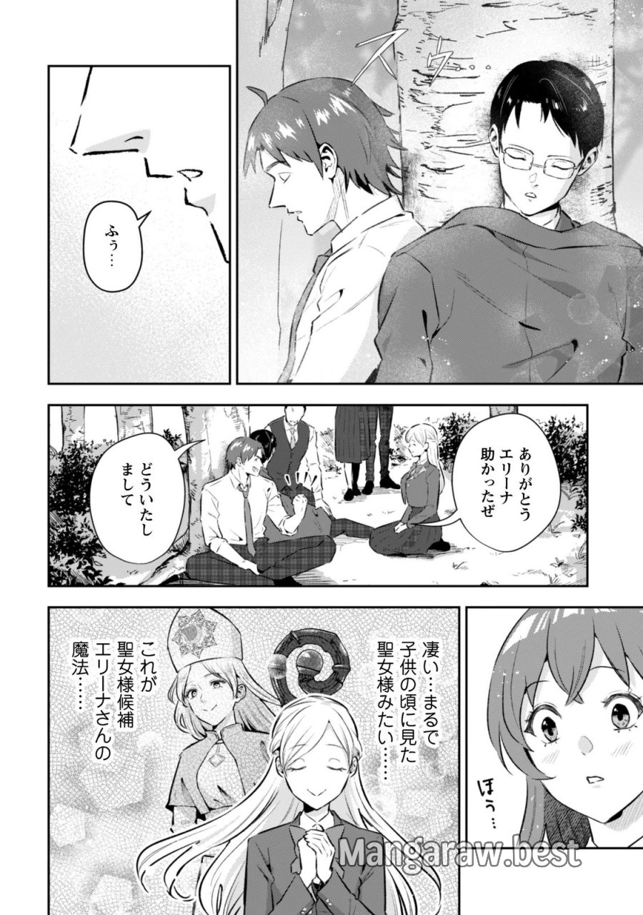 聖女様になりたいのに攻撃魔法しか使えないんですけど！？ 第13話 - Page 8