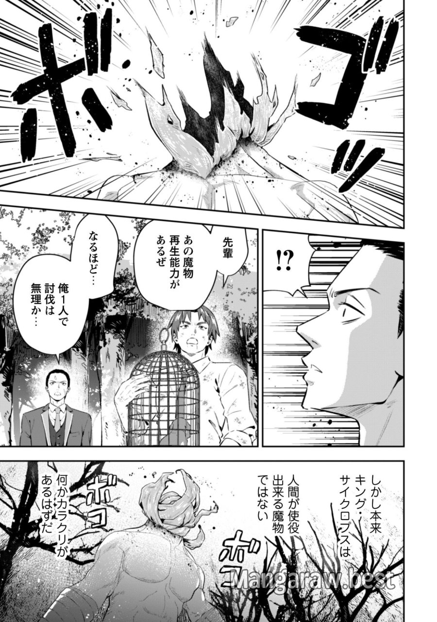 聖女様になりたいのに攻撃魔法しか使えないんですけど！？ 第12話 - Trang 10