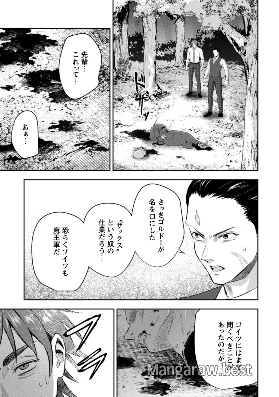 聖女様になりたいのに攻撃魔法しか使えないんですけど！？ 第12話 - Trang 22