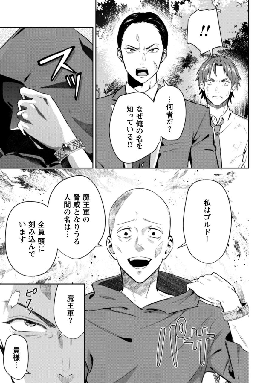 聖女様になりたいのに攻撃魔法しか使えないんですけど！？ 第12話 - Trang 4