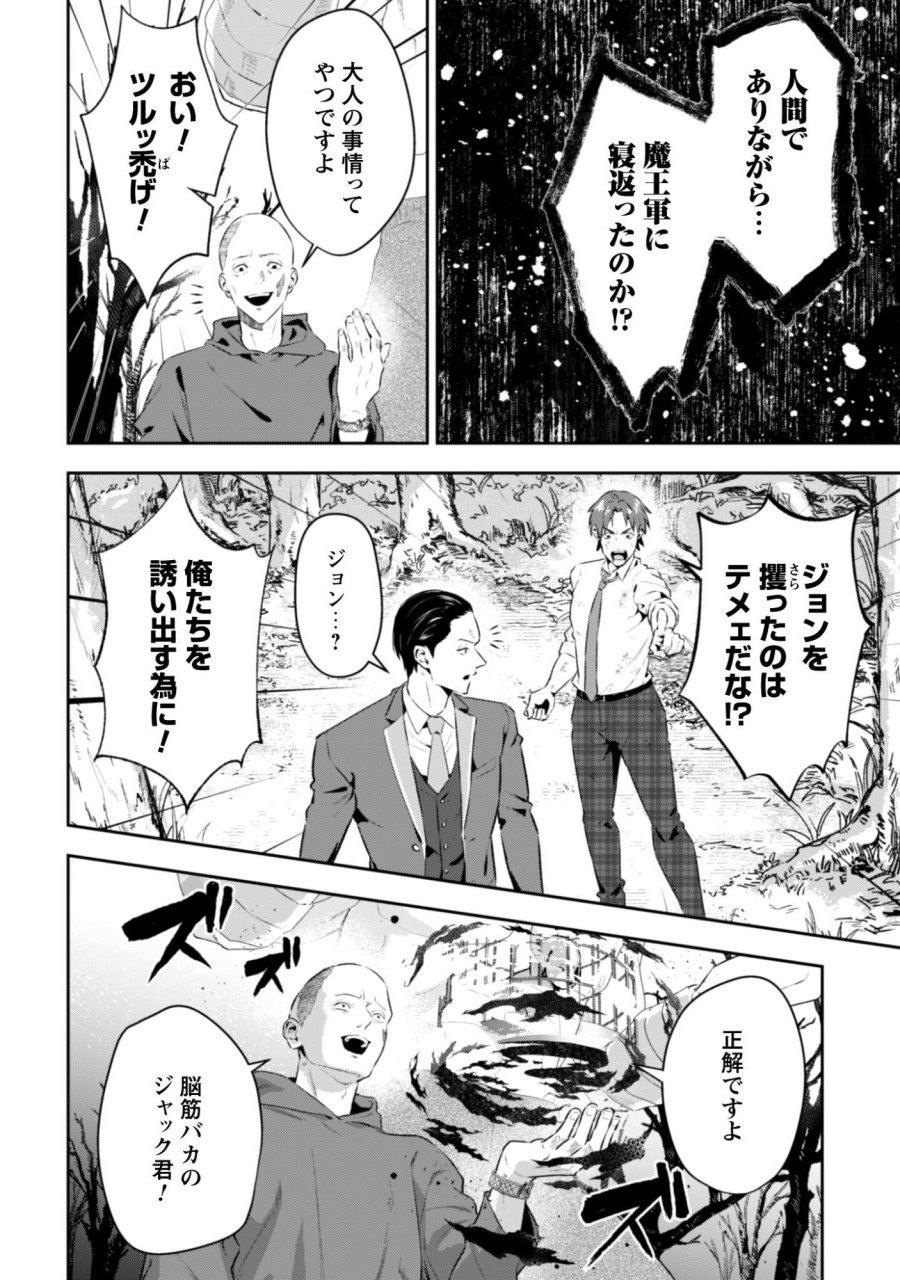 聖女様になりたいのに攻撃魔法しか使えないんですけど！？ 第12話 - Trang 5