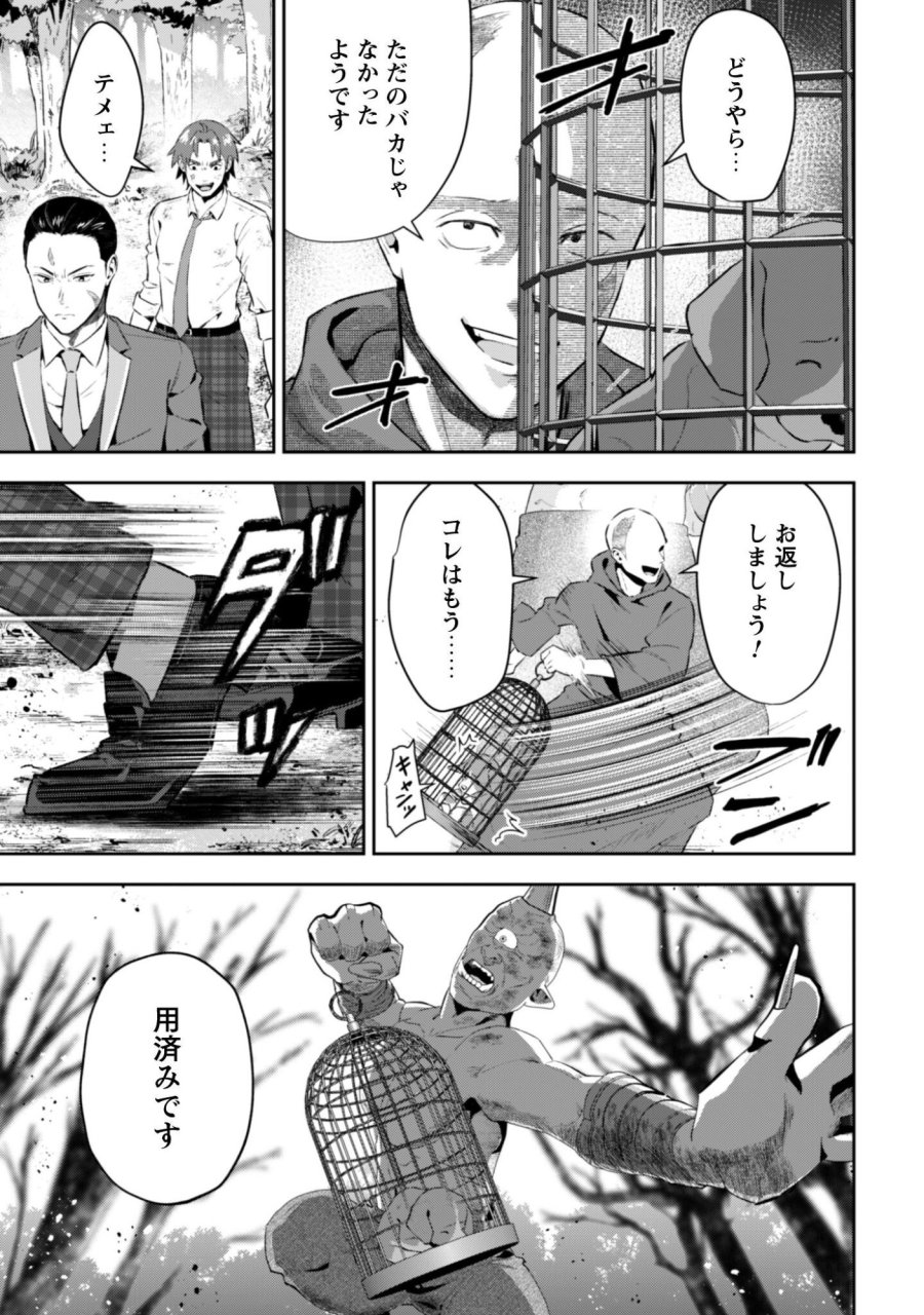 聖女様になりたいのに攻撃魔法しか使えないんですけど！？ 第12話 - Trang 6