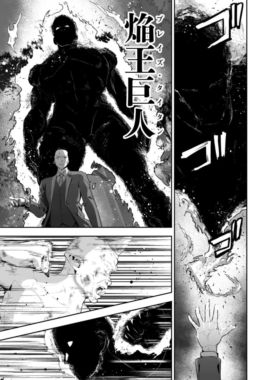 聖女様になりたいのに攻撃魔法しか使えないんですけど！？ 第12話 - Trang 8