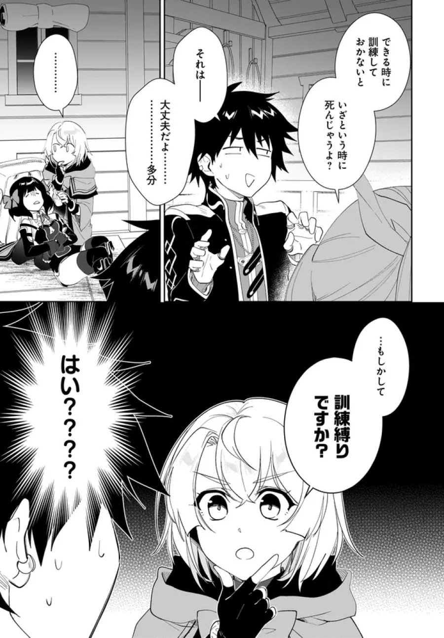 嘆きの亡霊は引退したい ～最弱ハンターによる最強パーティ育成術～ 第64.2話 - Page 10