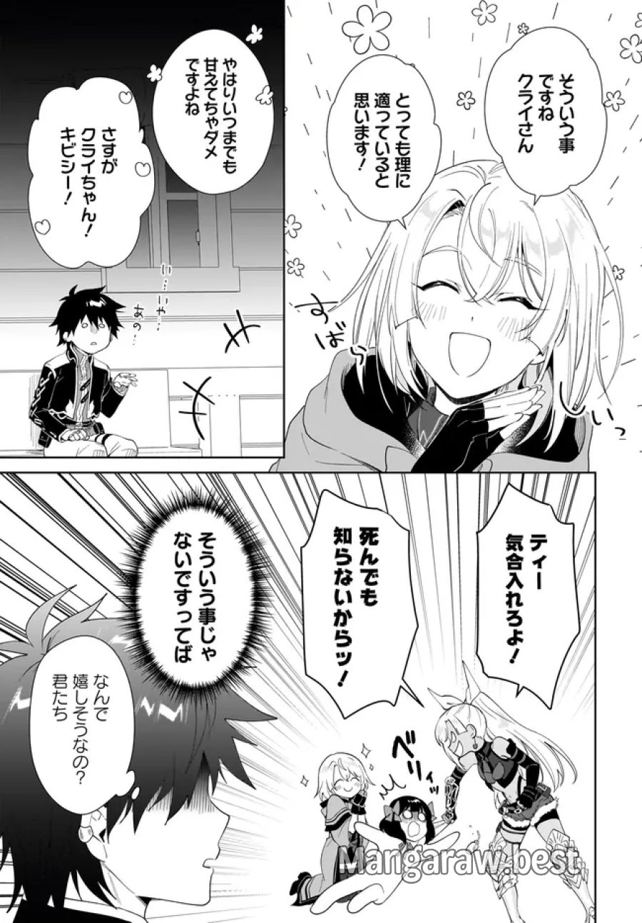 嘆きの亡霊は引退したい ～最弱ハンターによる最強パーティ育成術～ 第64.2話 - Page 12
