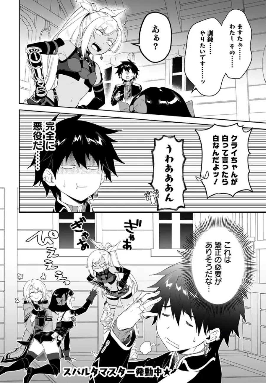 嘆きの亡霊は引退したい ～最弱ハンターによる最強パーティ育成術～ 第64.2話 - Page 13