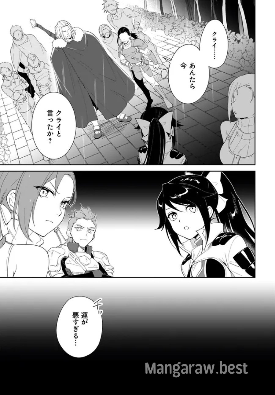 嘆きの亡霊は引退したい ～最弱ハンターによる最強パーティ育成術～ 第64.1話 - Trang 17