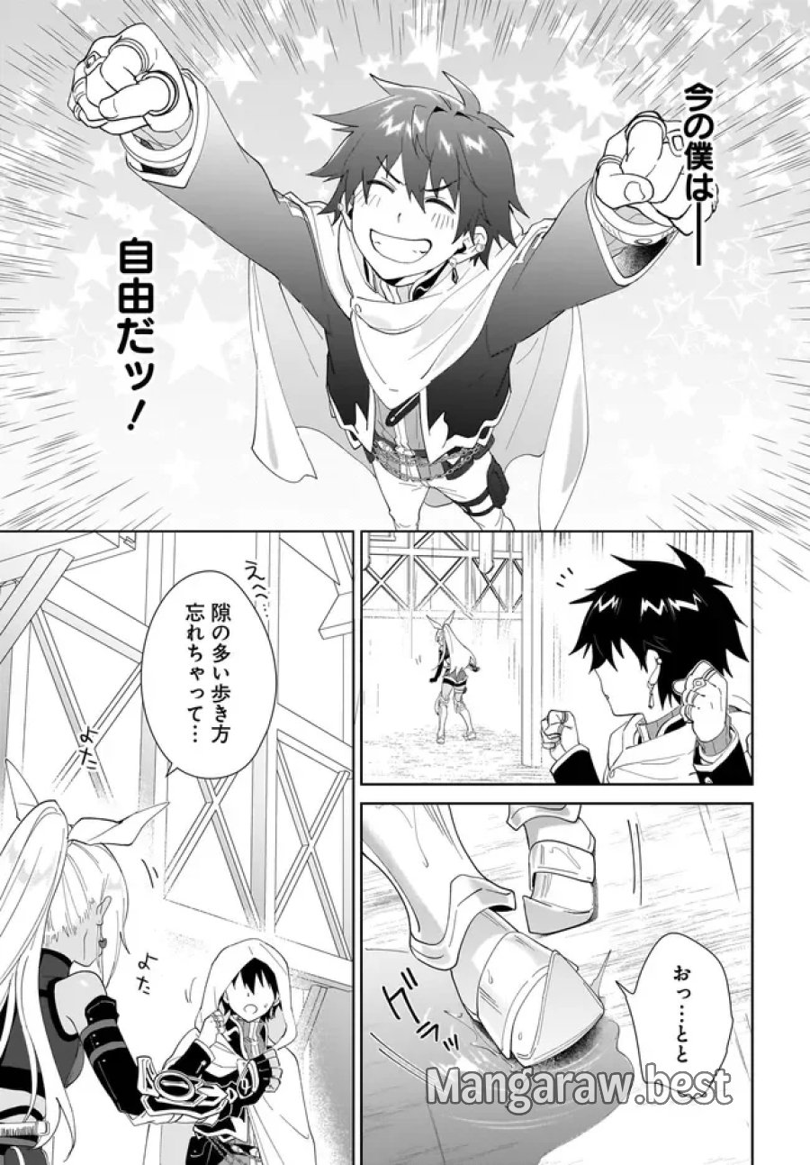 嘆きの亡霊は引退したい ～最弱ハンターによる最強パーティ育成術～ 第65.1話 - Page 11