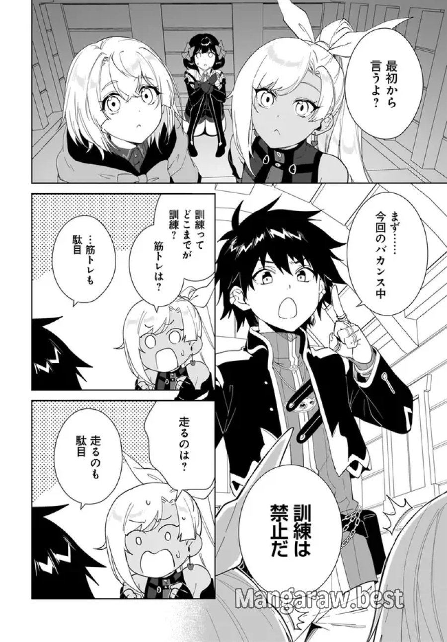 嘆きの亡霊は引退したい ～最弱ハンターによる最強パーティ育成術～ 第65.1話 - Page 2