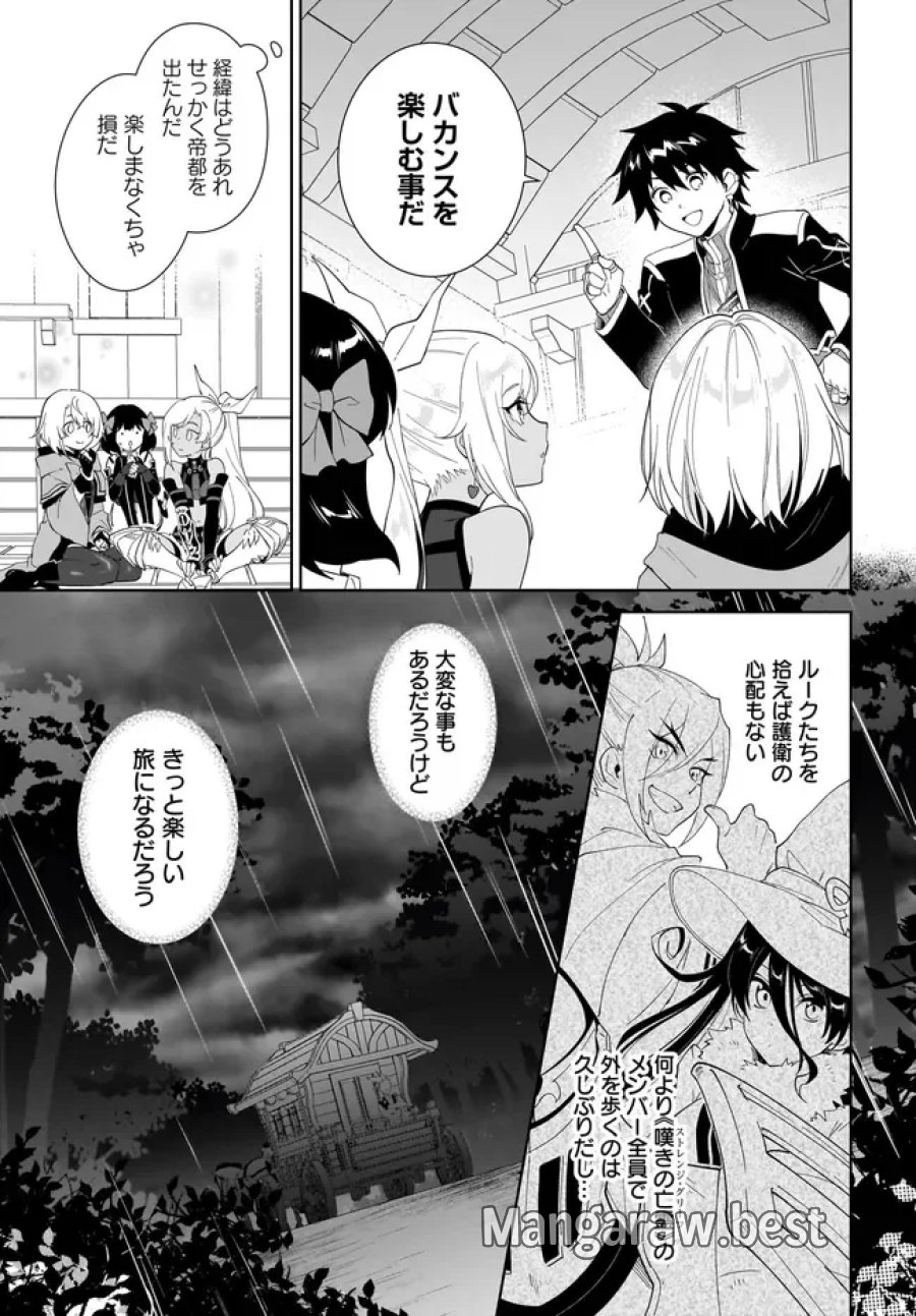 嘆きの亡霊は引退したい ～最弱ハンターによる最強パーティ育成術～ 第65.1話 - Page 7