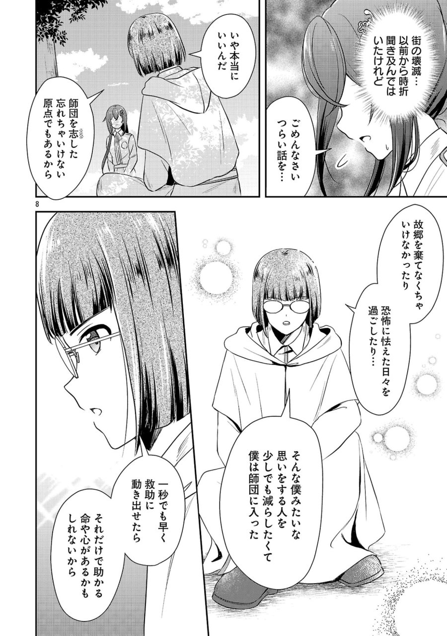 祝・聖女になれませんでした。 このままステルスしたいのですが、悪役顔と精霊に愛され体質のせいでやっぱり色々起こります 第18.1話 - Page 10