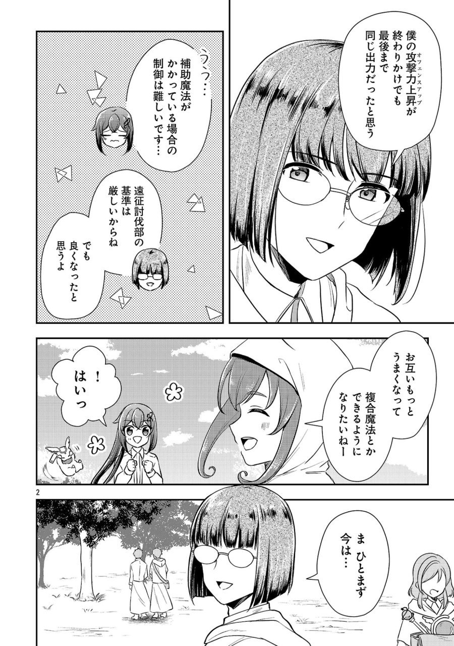 祝・聖女になれませんでした。 このままステルスしたいのですが、悪役顔と精霊に愛され体質のせいでやっぱり色々起こります 第18.1話 - Page 4