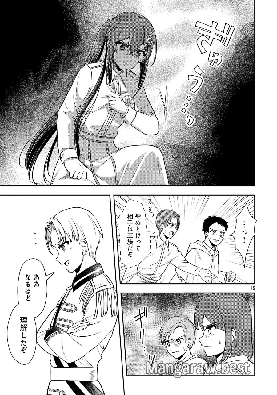 祝・聖女になれませんでした。 このままステルスしたいのですが、悪役顔と精霊に愛され体質のせいでやっぱり色々起こります 第18.2話 - Page 7