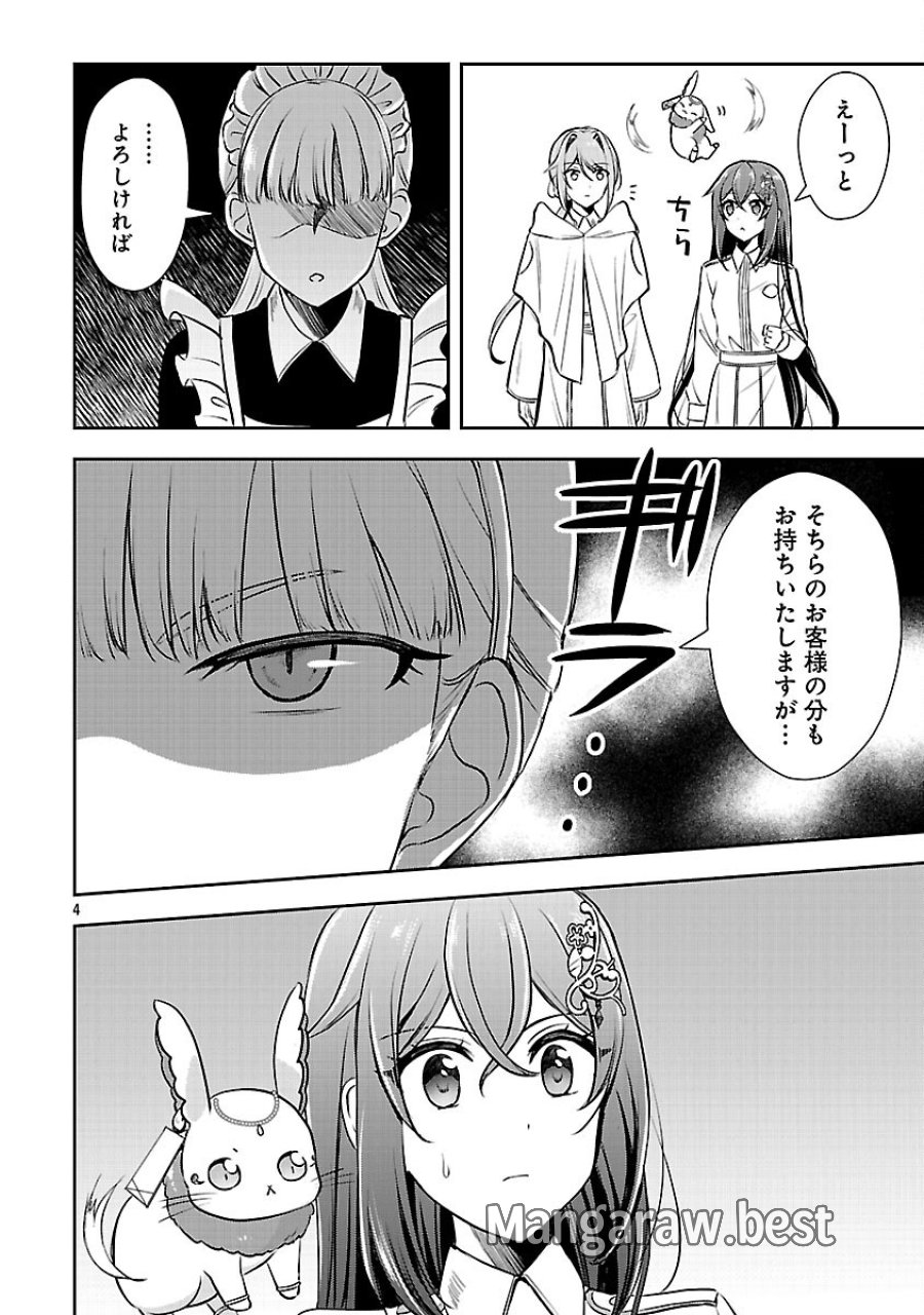 祝・聖女になれませんでした。 このままステルスしたいのですが、悪役顔と精霊に愛され体質のせいでやっぱり色々起こります 第16話 - Trang 6