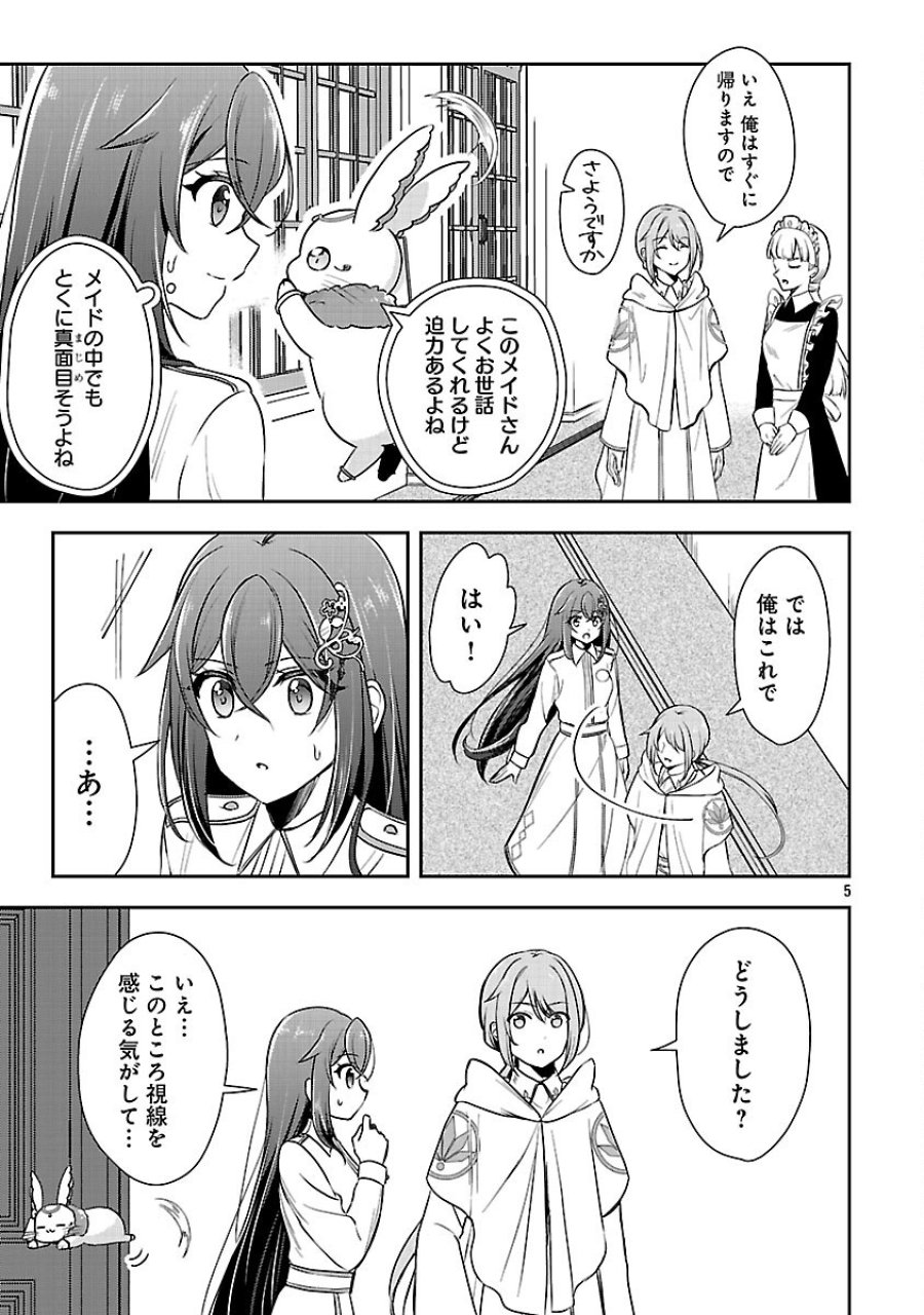 祝・聖女になれませんでした。 このままステルスしたいのですが、悪役顔と精霊に愛され体質のせいでやっぱり色々起こります 第16話 - Trang 7