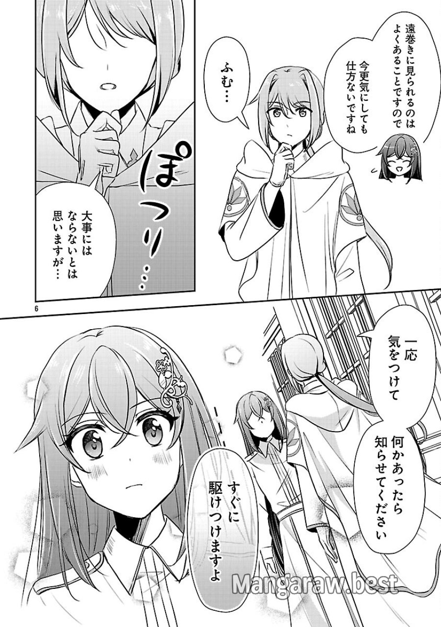 祝・聖女になれませんでした。 このままステルスしたいのですが、悪役顔と精霊に愛され体質のせいでやっぱり色々起こります 第16話 - Trang 8