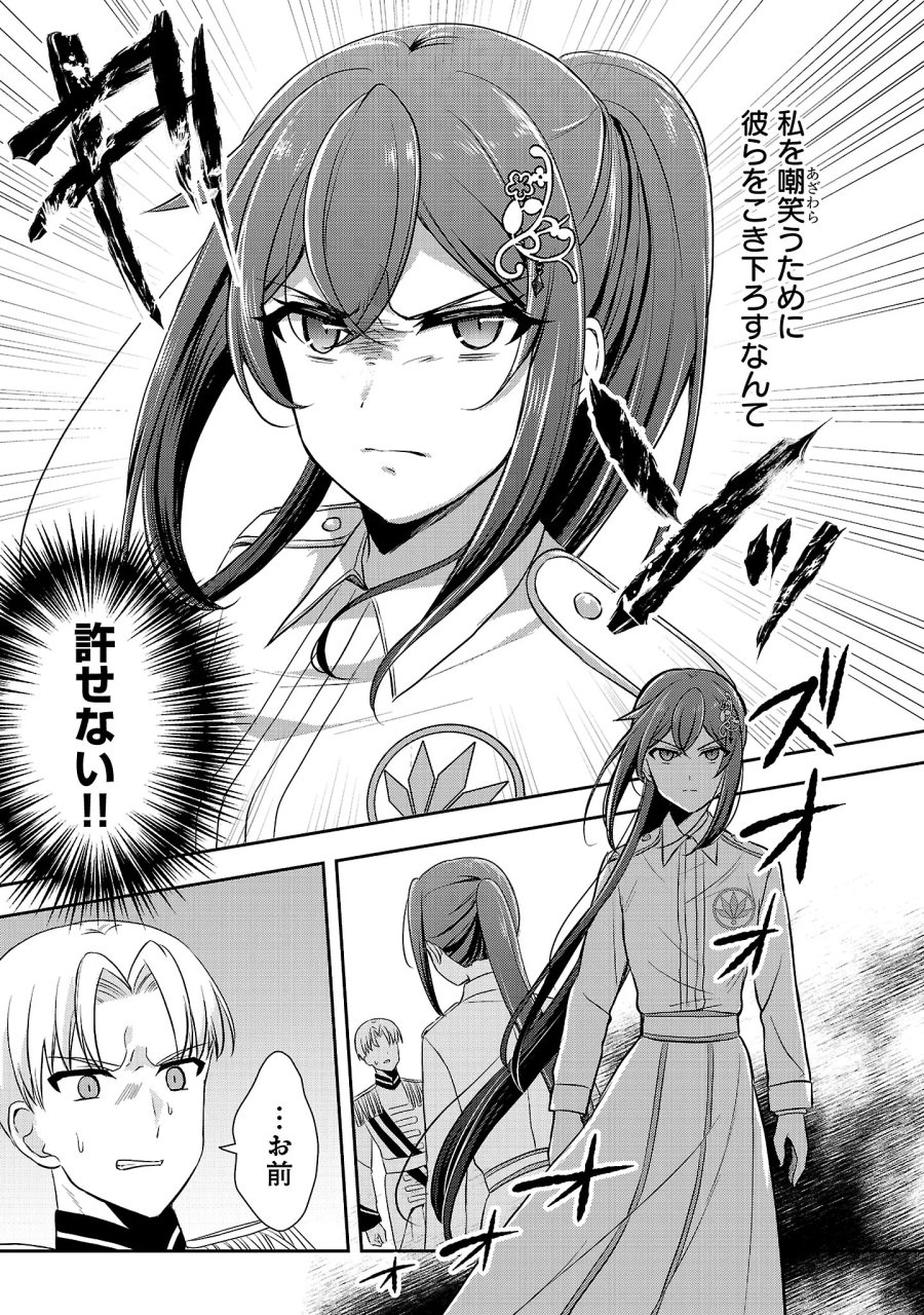 祝・聖女になれませんでした。 このままステルスしたいのですが、悪役顔と精霊に愛され体質のせいでやっぱり色々起こります 第18.3話 - Page 3