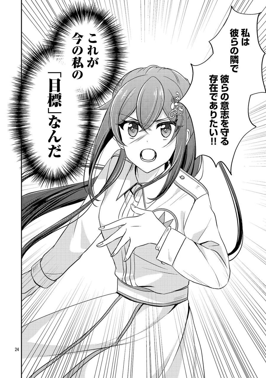 祝・聖女になれませんでした。 このままステルスしたいのですが、悪役顔と精霊に愛され体質のせいでやっぱり色々起こります 第18.3話 - Page 6