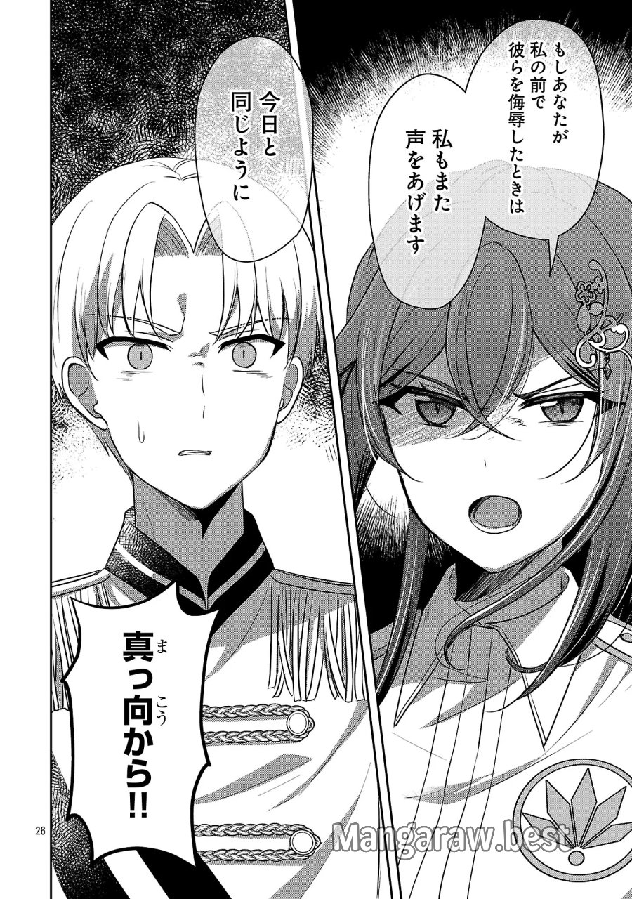 祝・聖女になれませんでした。 このままステルスしたいのですが、悪役顔と精霊に愛され体質のせいでやっぱり色々起こります 第18.3話 - Page 8