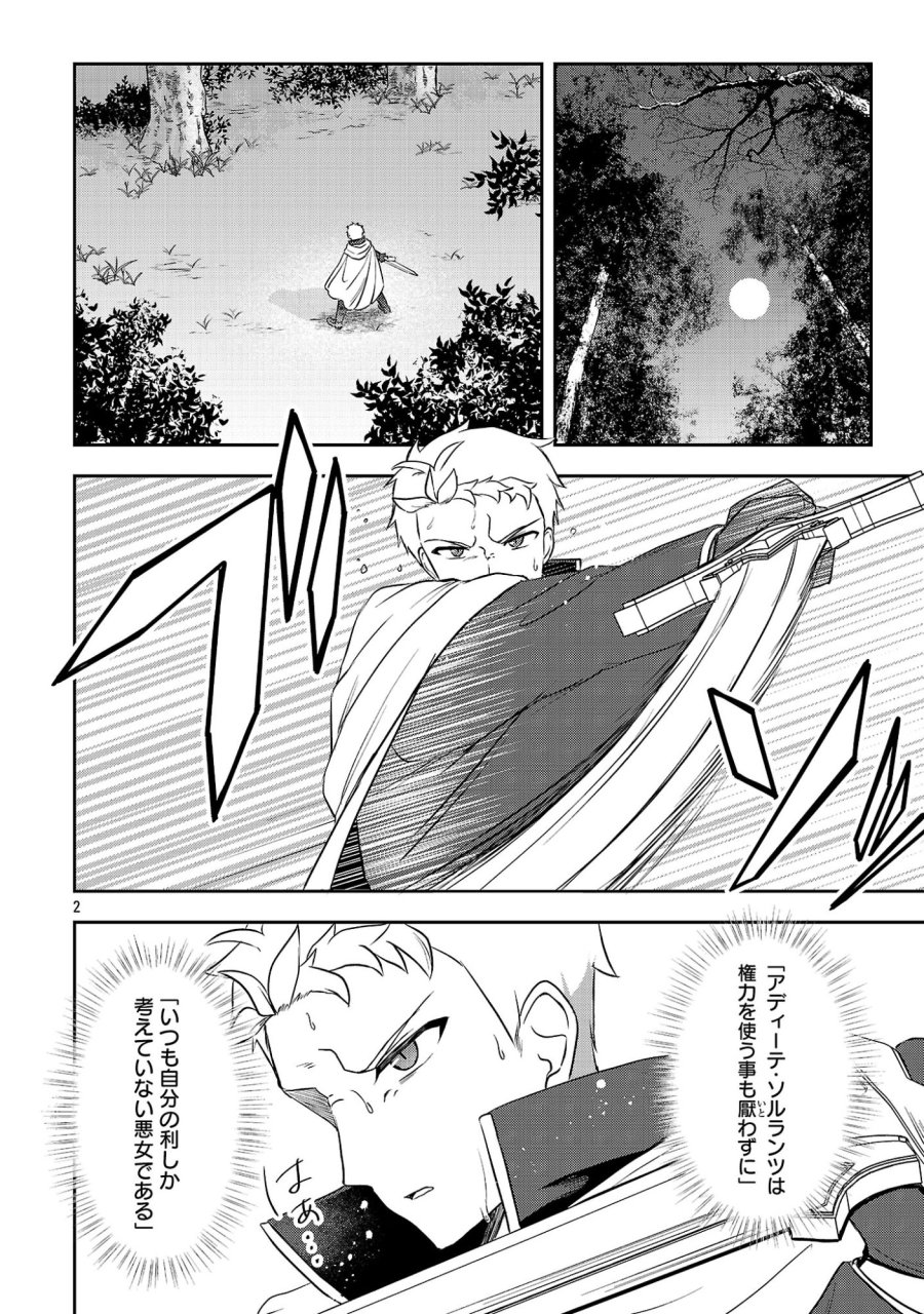 祝・聖女になれませんでした。 このままステルスしたいのですが、悪役顔と精霊に愛され体質のせいでやっぱり色々起こります 第17.1話 - Page 4