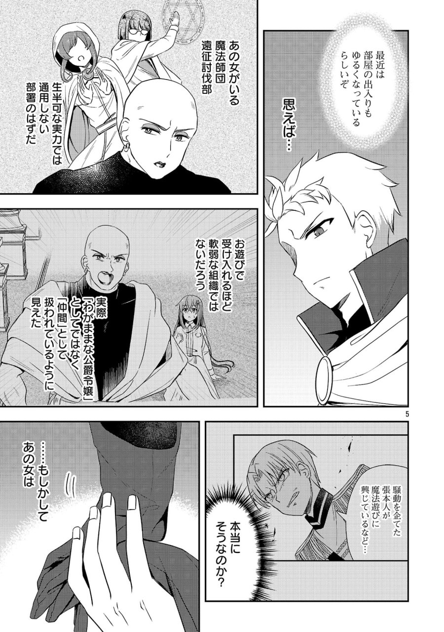 祝・聖女になれませんでした。 このままステルスしたいのですが、悪役顔と精霊に愛され体質のせいでやっぱり色々起こります 第17.1話 - Page 7