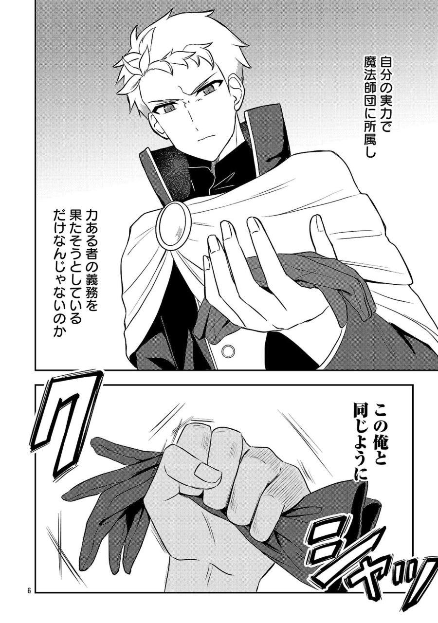 祝・聖女になれませんでした。 このままステルスしたいのですが、悪役顔と精霊に愛され体質のせいでやっぱり色々起こります 第17.1話 - Page 8