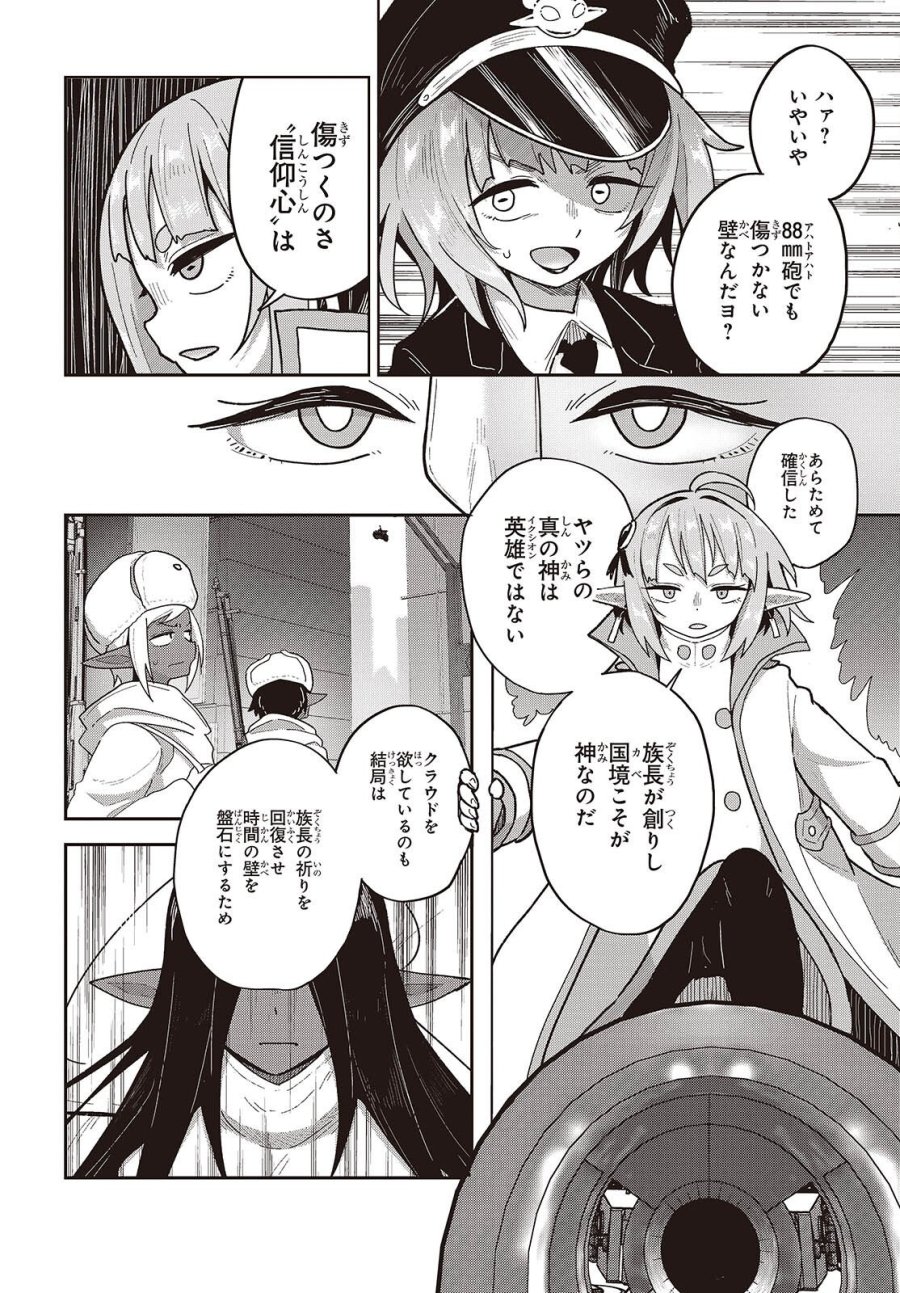 転生してあらゆるモノに好かれながら異世界で好きな事をして生きて行く 第38話 - Page 10