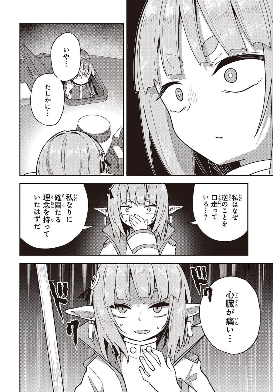 転生してあらゆるモノに好かれながら異世界で好きな事をして生きて行く 第38話 - Page 12